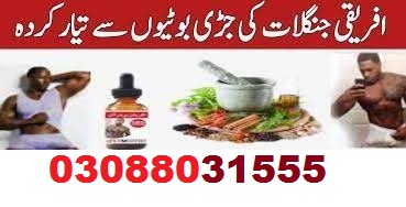 African Herbal Oil In Bahawalpur. (03088031555)